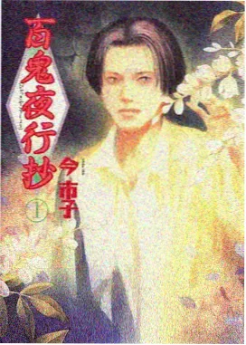 爽爽影院科幻动画星轨维修站海报