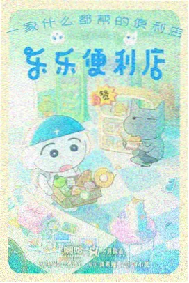 爽爽影院青春治愈动画第九个夏天海报