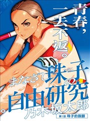 爽爽影院奇幻动画潮汐图书馆海报